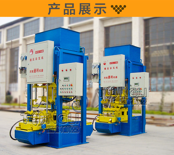 新型+多功能水泥脊瓦機=價格惠